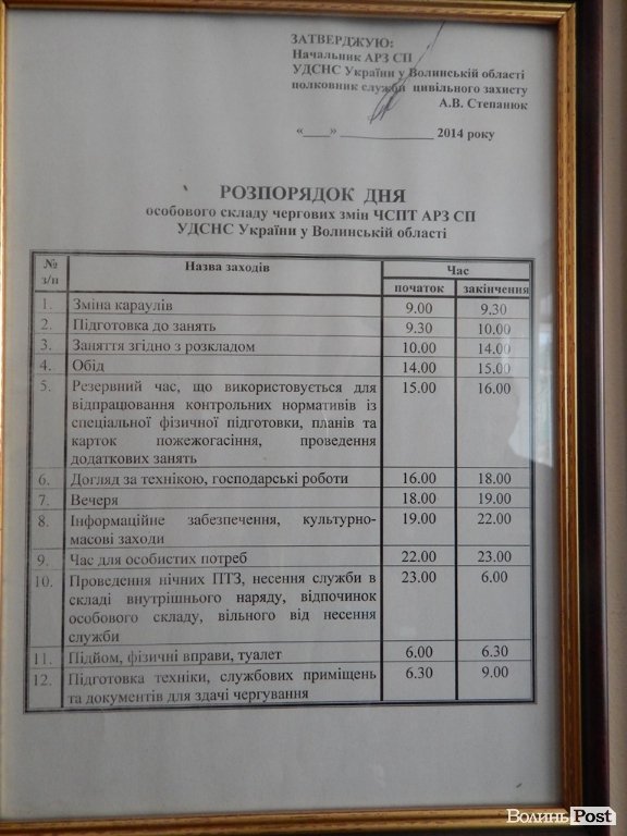 Робота луцьких пожежників очима журналіста. ФОТО. ВІДЕО.