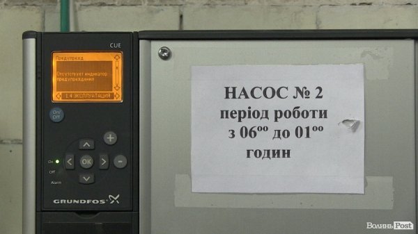 У Володимирі – Волинському розповіли, що не будуть піднімати тарифи на воду. ФОТО