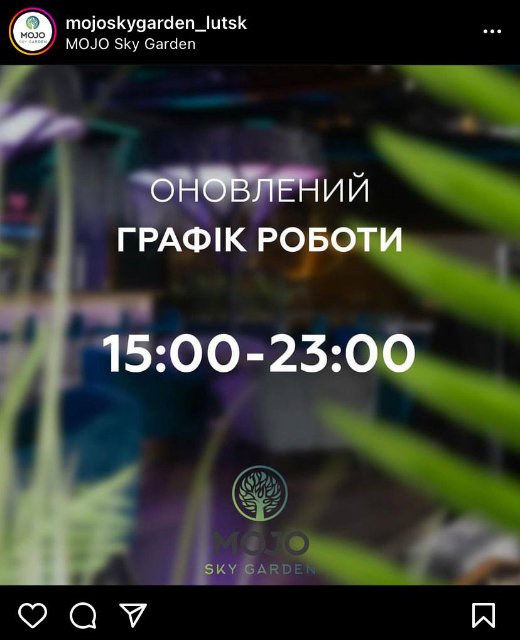 Скорочення комендантської години: як це вплинуло на графік роботи луцьких закладів