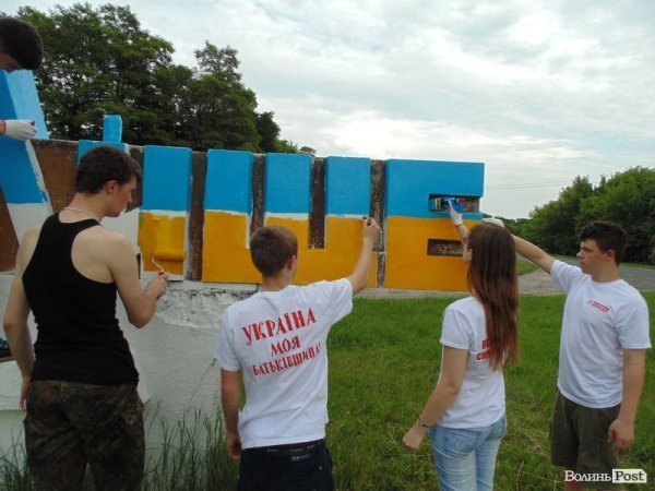 Під Луцьком патріотично розфарбували ще один в'їзний знак. ФОТО