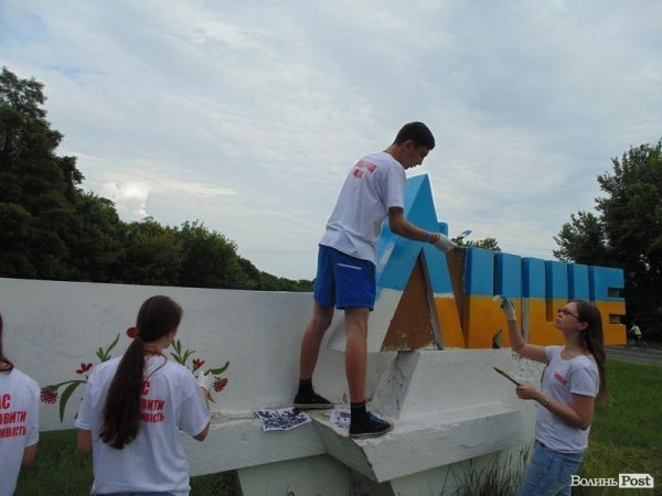 Під Луцьком патріотично розфарбували ще один в'їзний знак. ФОТО