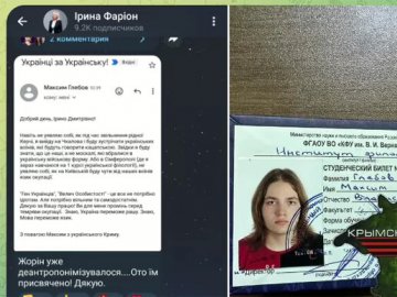 ЗМІ: Фаріон «здала» ефесбешникам проукраїнського студента в Криму