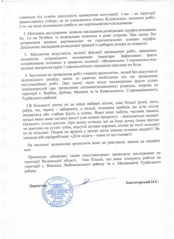 На Волині «чорні археологи» грабують могили, а кістки лишають на дорозі. ДОКУМЕНТ