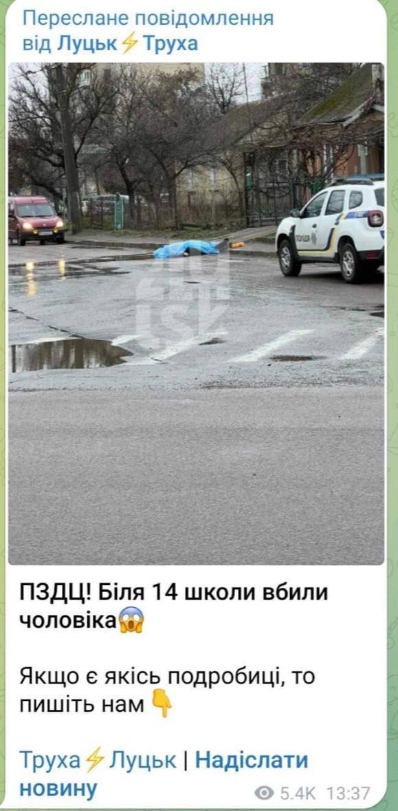 Це – фейк. Чоловіка не вбили, він помер. 