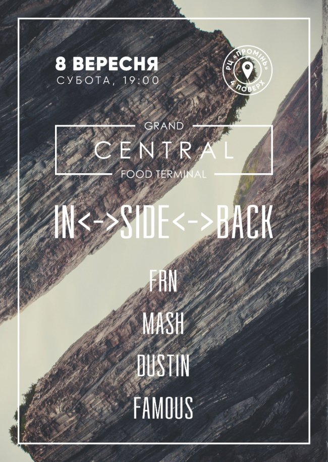 До Дня міста у «Промені» відбудеться вечірка*