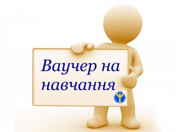 Волинянам пропонують безкоштовно навчитися нової професії