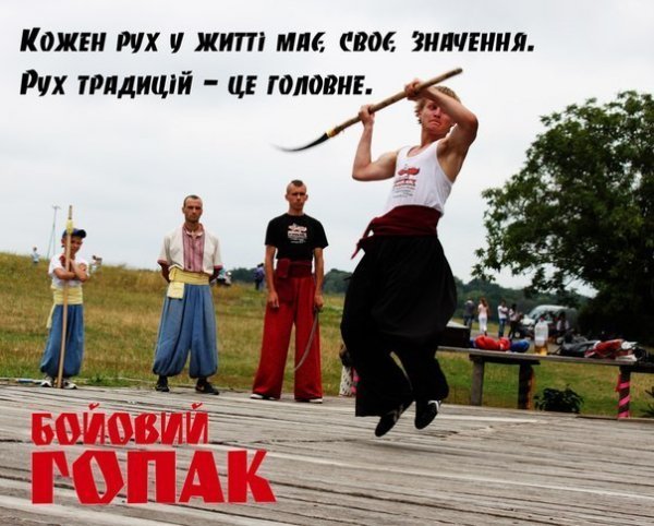 Спортивний Луцьк: бойовий гопак