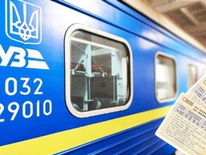 В «Укрзалізниці» змінили правила приватності при продажі квитків