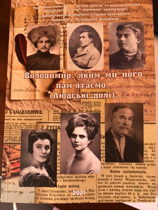 У Володимирі-Волинському презентували збірник спогадів старожилів міста