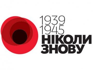Лучан запрошують на концертну програму з нагоди 70-ї річниці Перемоги 