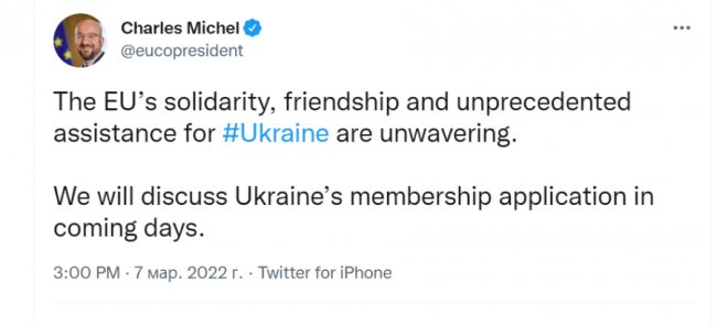 Найближчими днями обговорять заявку України на вступ до ЄС