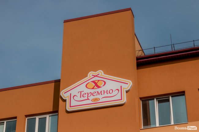 Із вітаннями та концертом: як на «Теремно Хліб» відзначають професійне свято. ФОТО*