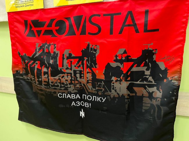 У Ковелі діє виставка, присвячена загиблим полку «АЗОВ»