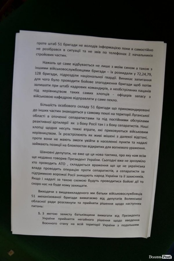 Матері військових домоглися скликання сесії. ФОТО. ДОКУМЕНТ