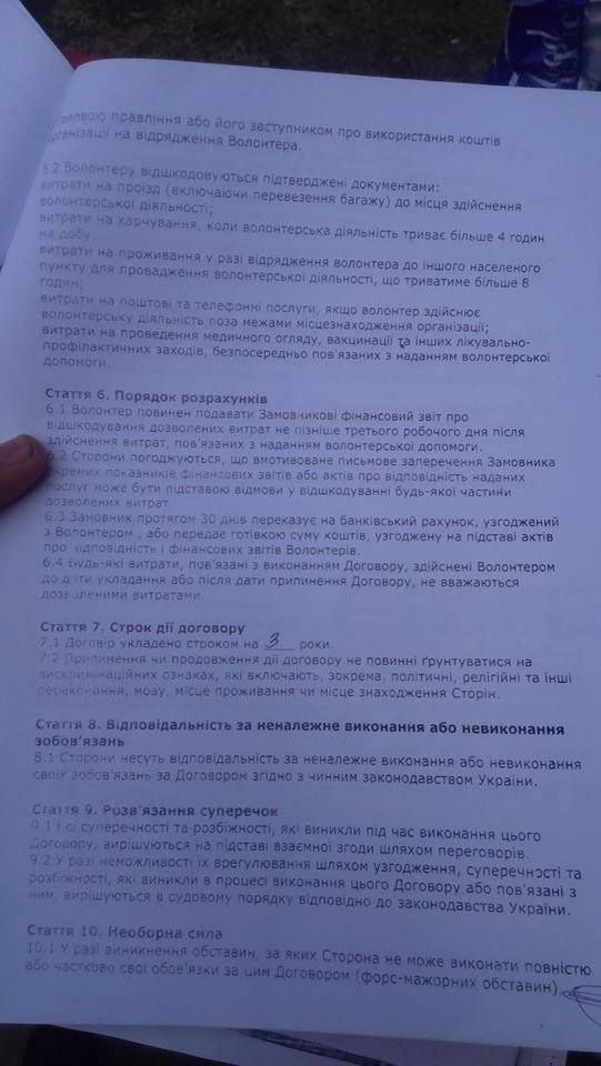 У Луцьку затримали псевдоволонтерів зі Львова