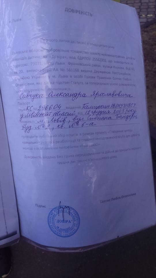 У Луцьку затримали псевдоволонтерів зі Львова