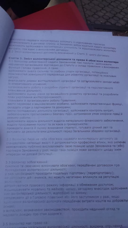 У Луцьку затримали псевдоволонтерів зі Львова
