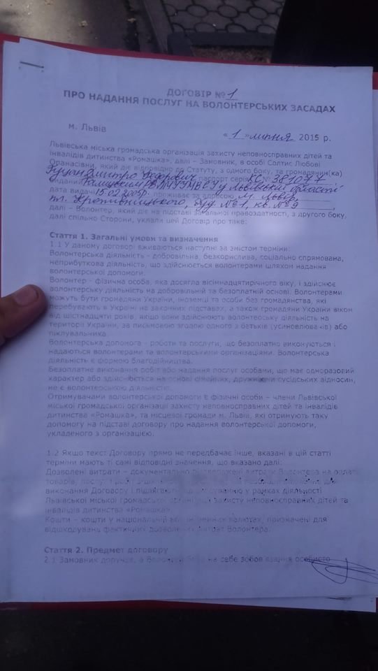 У Луцьку затримали псевдоволонтерів зі Львова