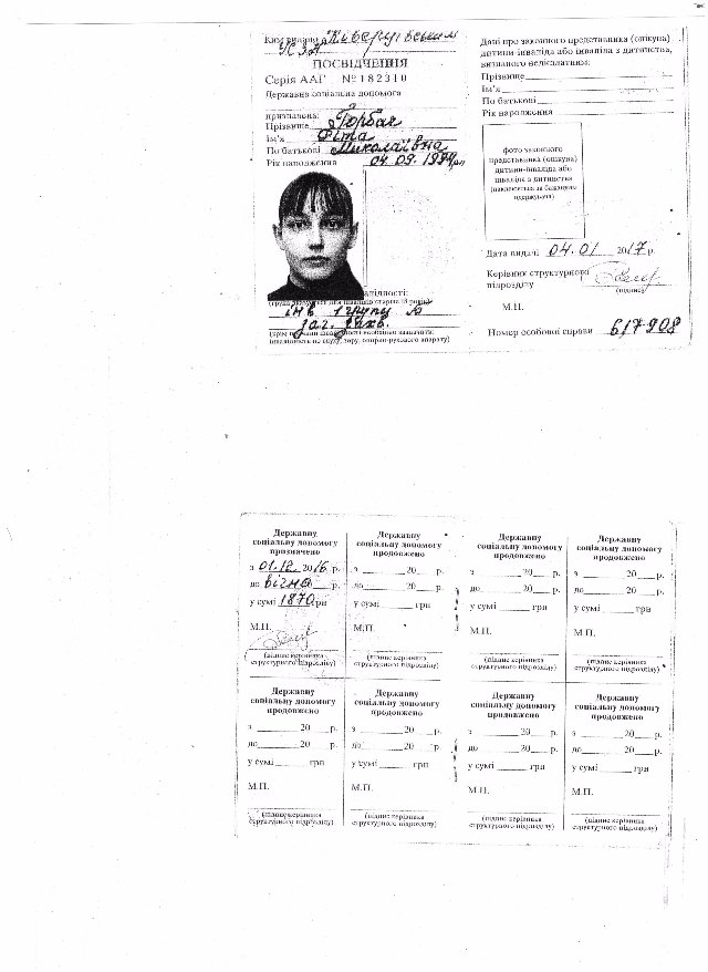 Дружині луцького атовця просять допомогти грішми на операцію