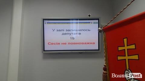 Сесія Луцької міської ради. АРХІВ ТРАНСЛЯЦІЇ