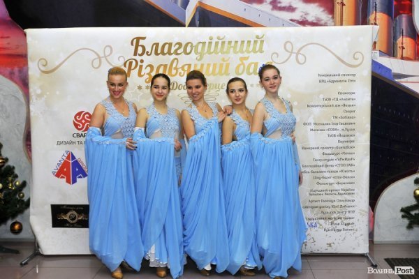 Фото різдвяного балу в Луцьку