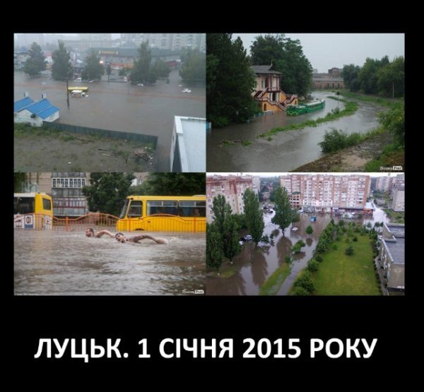 Фотожаби по-волинськи