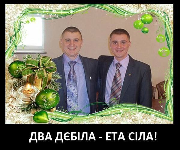 Фотожаби по-волинськи