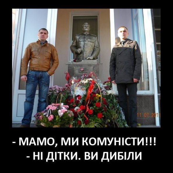 Фотожаби по-волинськи