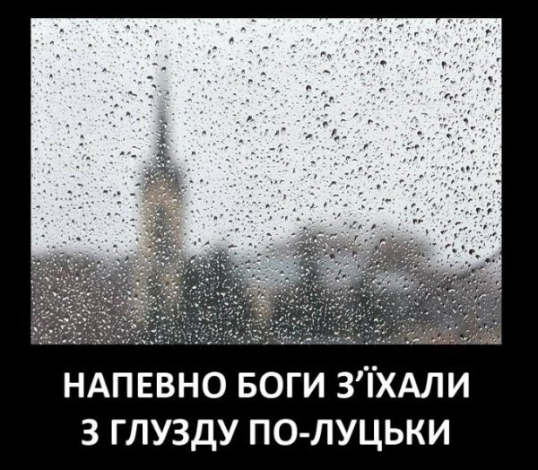 Фотожаби по-волинськи