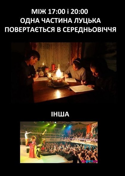 Фотожаби по-волинськи