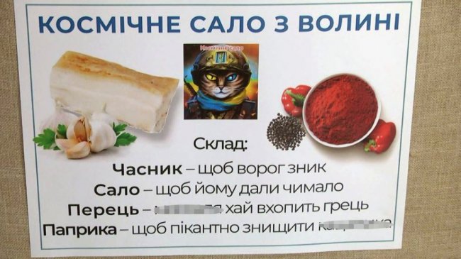 У Луцьку для військових готують «Космічне сало». ФОТО. ВІДЕО