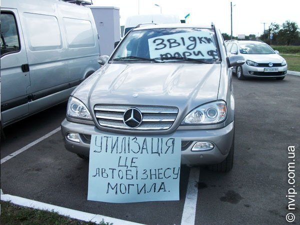 «Утилізацію в каналізацію», – антиурядовий протест на Волині. ФОТО. ВІДЕО