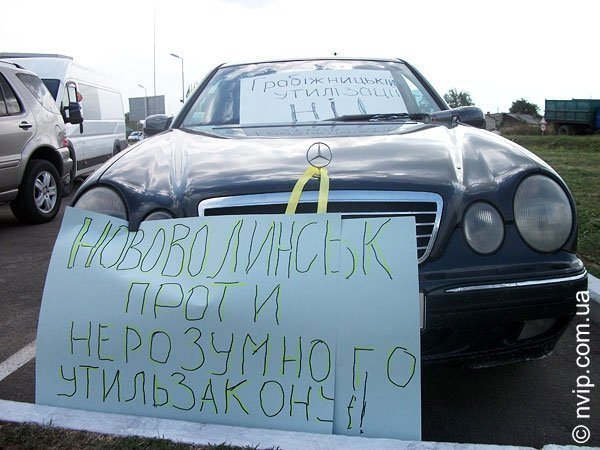 «Утилізацію в каналізацію», – антиурядовий протест на Волині. ФОТО. ВІДЕО