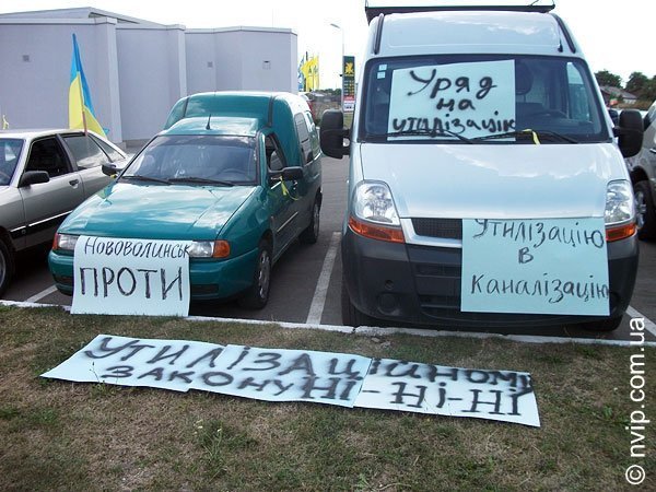 «Утилізацію в каналізацію», – антиурядовий протест на Волині. ФОТО. ВІДЕО