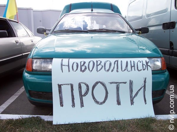 «Утилізацію в каналізацію», – антиурядовий протест на Волині. ФОТО. ВІДЕО