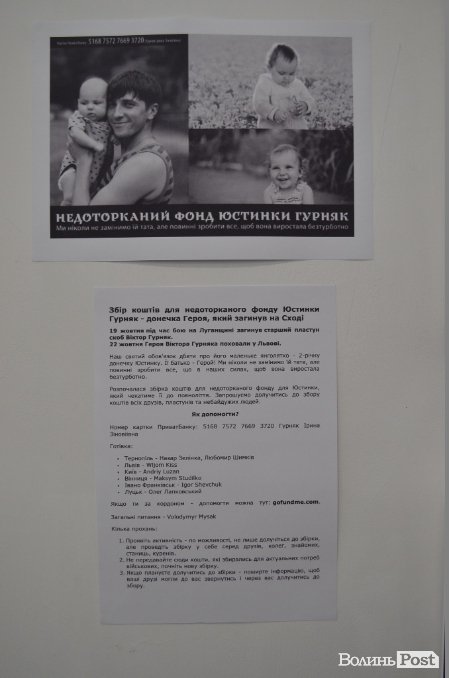 У Луцьку відкрили посмертну фотовиставку загиблого бійця АТО. ФОТО