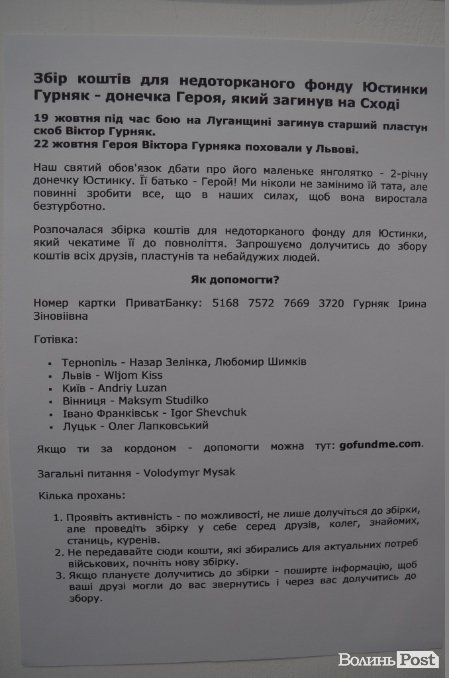 У Луцьку відкрили посмертну фотовиставку загиблого бійця АТО. ФОТО