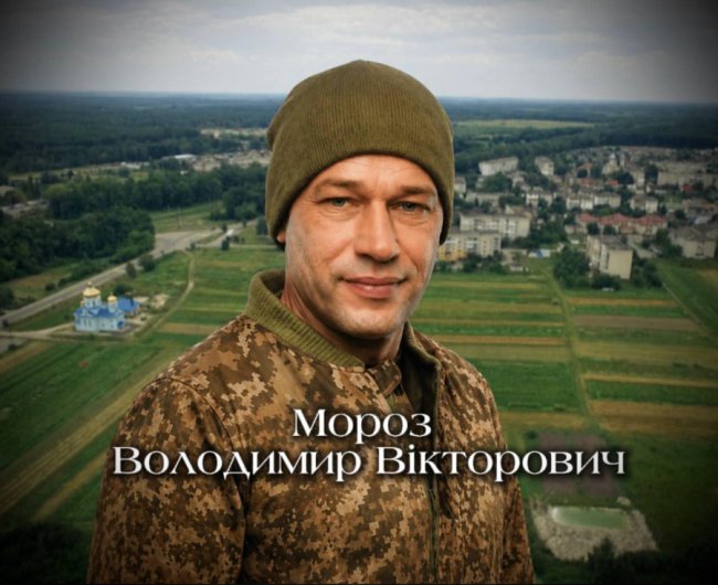 На Волині прощатимуться з полеглим Героєм Володимиром Морозом