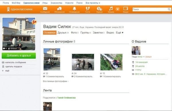 Кандидати в соцмережах, або Несподіване про тих, хто хоче в міськраду