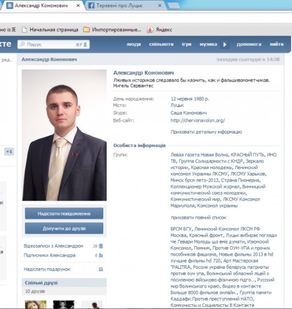 Кандидати в соцмережах, або Несподіване про тих, хто хоче в міськраду