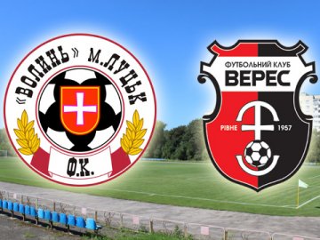 «Волинь» перемогла принципового суперника 