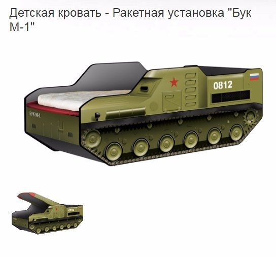 У Росії продають ліжка у вигляді ЗРК «Бук». ФОТО