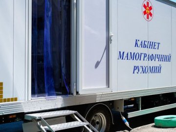 Під Луцьком 2 дні працюватиме безкоштовний мамограф