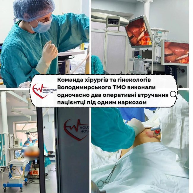 На Волині лікарі провели пацієнтці одразу дві операції під одним наркозом