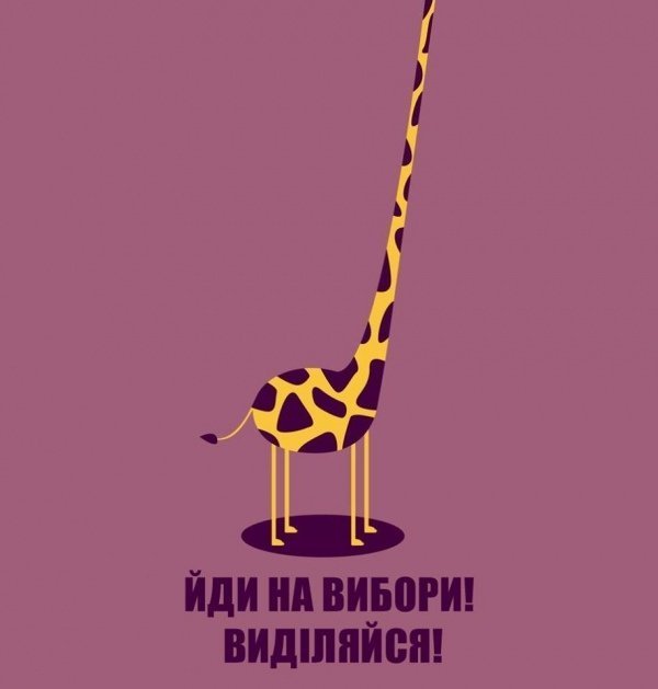 Положинський кличе молодь на вибори. ВІДЕО