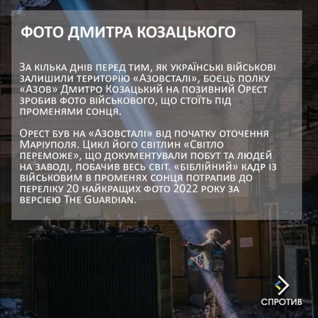 Наша незламність: символи українського спротиву