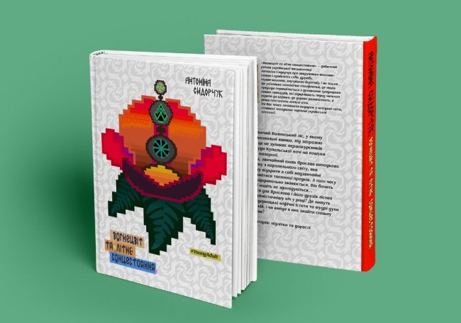 Юна авторка з Волині презентуватиме свій дебютний роман