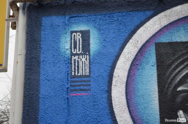 У центрі Луцька намалювали велике графіті, присвячене Героям Майдану. ФОТО