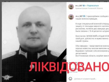 Мінус один: українські захисники ліквідували російського підполковника