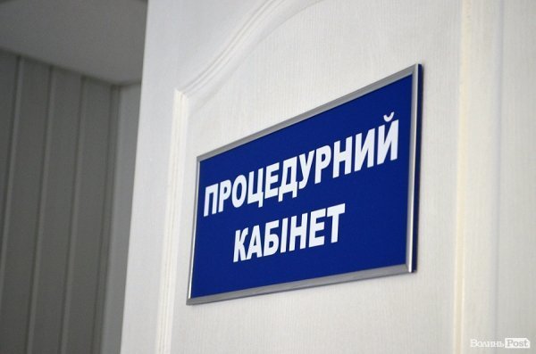 У Луцьку – нова амбулаторія. ФОТО